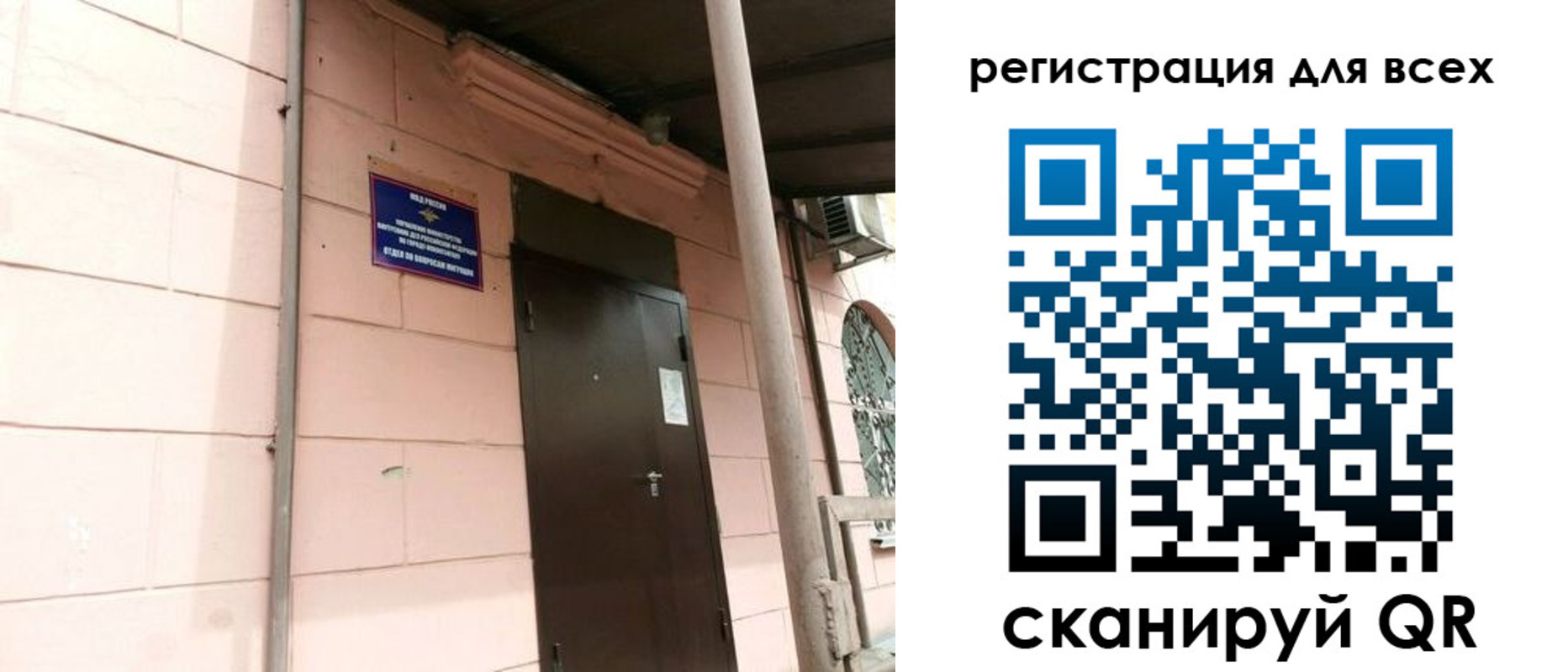 прописка иностранных граждан в Алуште