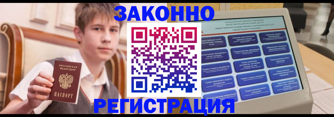 временная прописка в Алуште